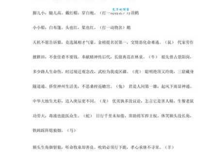 谜语：望尘莫及打一生肖，答案是什么动物？