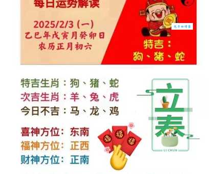 为人厚道吃亏是福，猜一生肖，揭秘生肖背后的含义！