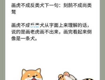 刻鹄不成指什么生肖？详解十二生肖与成语典故