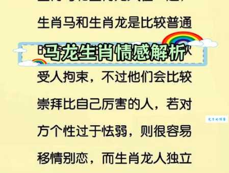 喜从天降是什么生肖？马和龙哪个更贴切？