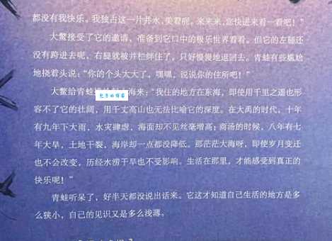 十二生肖中井底之蛙指的是谁？答案让你意想不到