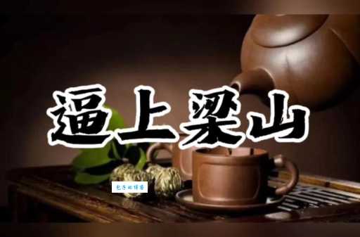 逼上梁山指的是哪个生肖？民间说法大盘点，你猜对了吗？