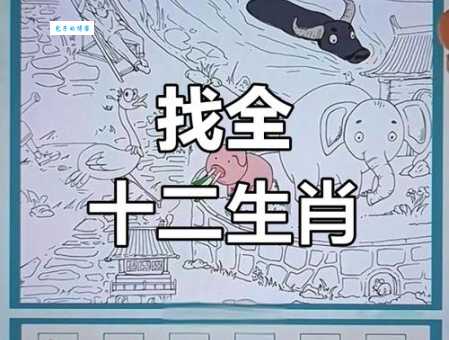 轻松解谜：来龙去脉猜一生肖，你猜对了吗？
