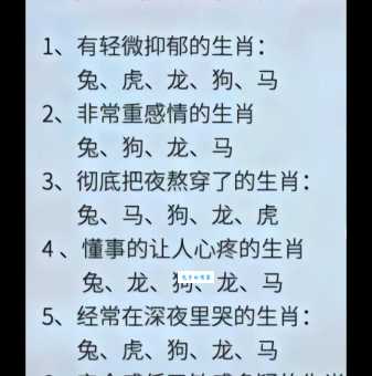 花天酒地究竟是哪个生肖？揭秘生肖与生活方式的关联