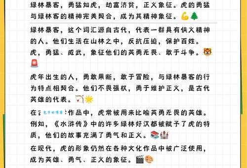 揭秘！哪些生肖最喜欢仗势欺人？