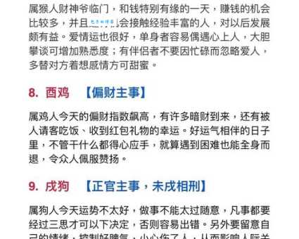 倔头倔脑是哪个生肖？民间说法大揭秘！