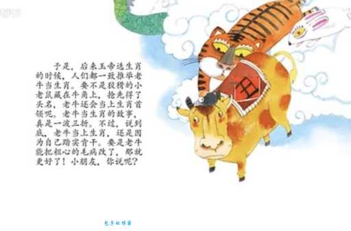 唯利是图，这个生肖最贴切！生肖故事，带你了解其含义！