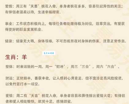 仗义忠臣是哪几个生肖？深度解析生肖特性