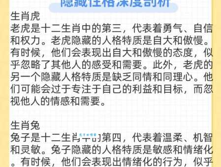 哪个生肖最野心勃勃？揭秘隐藏的野心家生肖