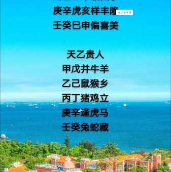 呼庚呼癸指的是哪种生肖？揭秘古代隐语背后的生肖含义