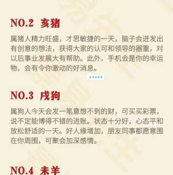 众志成城代表什么生肖？一起来看看！