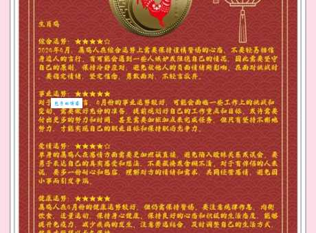揭秘：死不要脸究竟是哪个生肖？深度解析