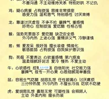 十二生肖谁最自私？分析自私自利生肖的性格特点
