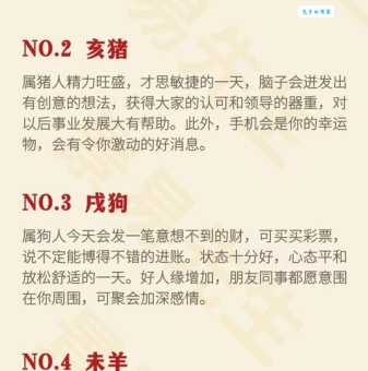 想知道放荡不羁是哪个生肖？快来查查吧！
