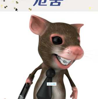 人人喊打是什么生肖？揭秘“过街老鼠”的真实身份！