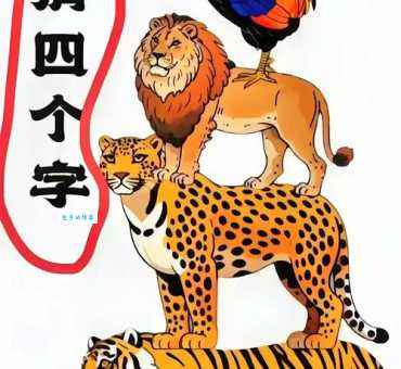 一举两得是什么动物？答案揭晓，原来是它！