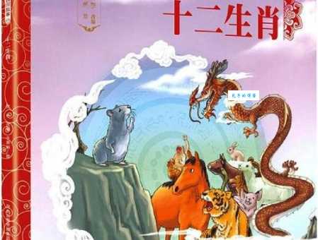 三妻四妾究竟是什么生肖？从古代传说看生肖文化