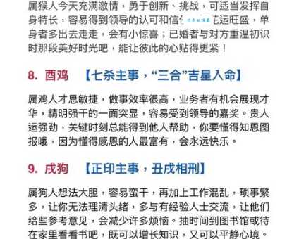 梧鼠五技对应哪个生肖？解谜生肖小知识