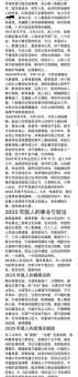 逆流而上是哪个生肖的象征？深度解读生肖特性