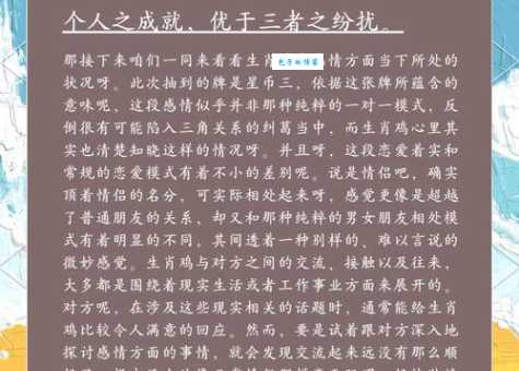 什么生肖最容易发生三角恋？详解容易陷入三角恋的生肖特征