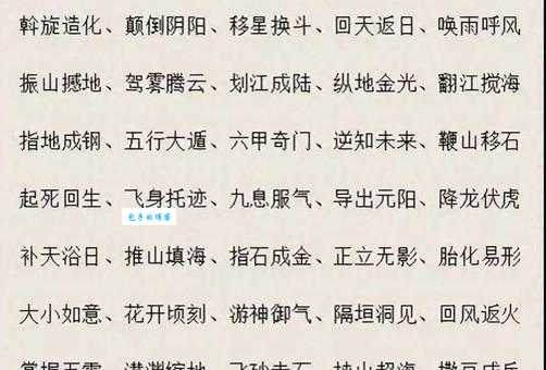 “缩地补天”指的是哪个生肖？详解谜底