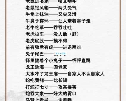 火眼金睛打一生肖是什么？答案让你意想不到