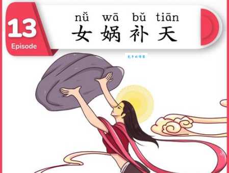 神话故事里的生肖：女娲补天指的是谁？