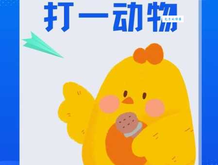 夕阳西下猜生肖，超简单的谜语及答案详解