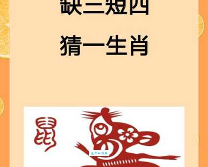 解谜：一往无前大无畏，指的是哪个生肖？