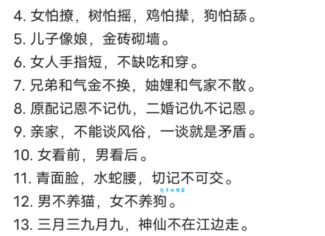 好色之徒打一生肖，简单易懂的生肖谜语！