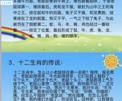 你知道水涨船高代表什么生肖吗？探索生肖背后的故事