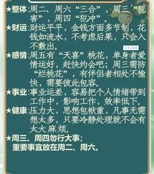 你知道水涨船高代表什么生肖吗？探索生肖背后的故事