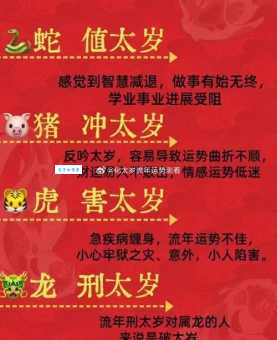 “大水淹了龙王庙”指的是哪个生肖？答案揭秘
