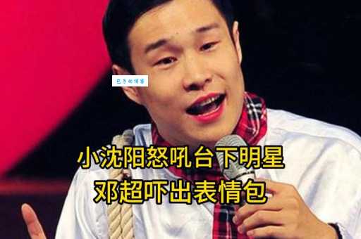 大家都叫他小沈阳，但他真正的名字你可能不知道