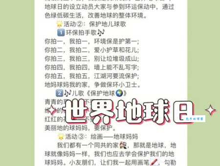 地球日是什么意思？4月22日世界地球日环保意义及活动