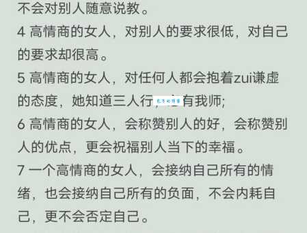 智商高的女生有哪些显著特点？她们的思维方式和行为模式有何不同？
