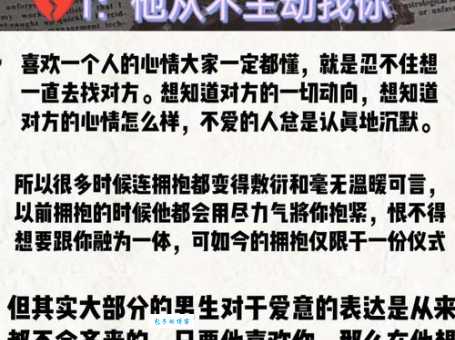 他暗恋你吗？双向暗恋的9个细节表现