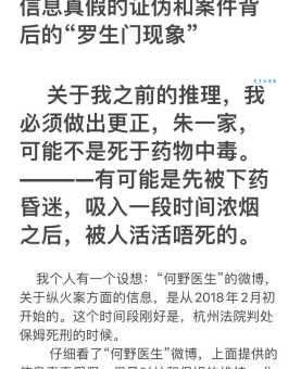 林生斌的潼臻一生：含义解读及争议事件回顾