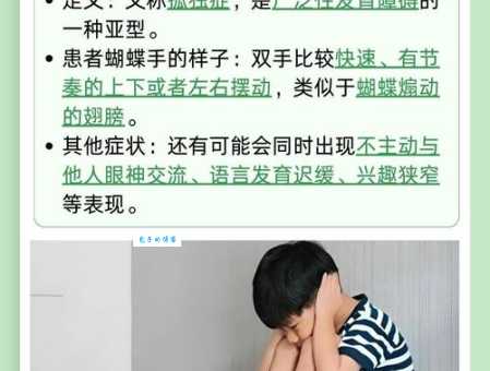 儿童蝴蝶手是什么？如何判断和应对？