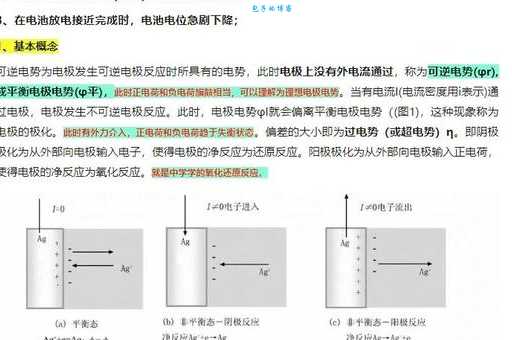 一节干电池的电压是多少？关于干电池电压的知识科普