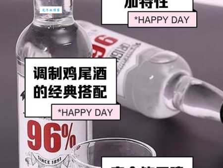 伏特加几度才够劲？不同度数伏特加的口感区别