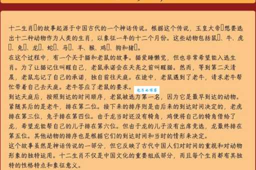 许由洗耳故事中的生肖是哪个？答案或许让你意外