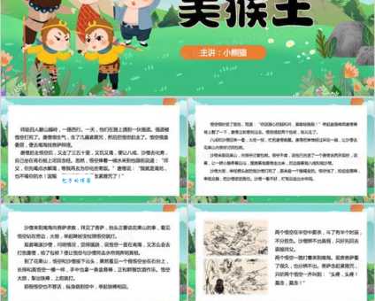 真假美猴王经典剧情，猜成语你会吗？