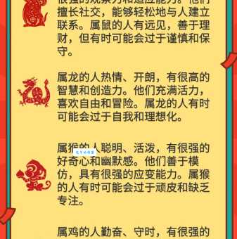 趑趄不前指的是什么生肖？详解生肖与性格特点
