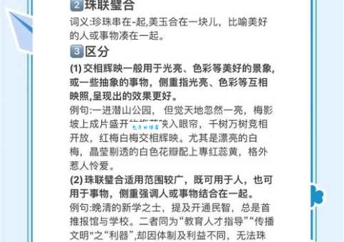 偷合取容是什么意思及用法？一文读懂成语偷合取容