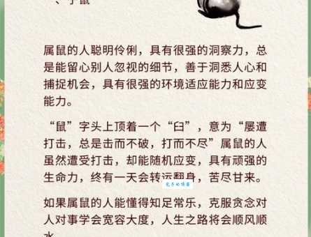 献计献策代表哪些生肖动物？揭秘生肖背后的智慧与策略