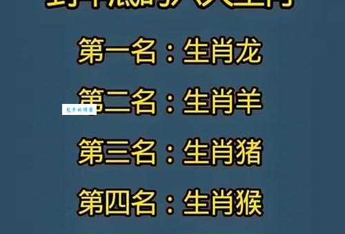 说话口无遮拦是哪个生肖的特性？快来对号入座！
