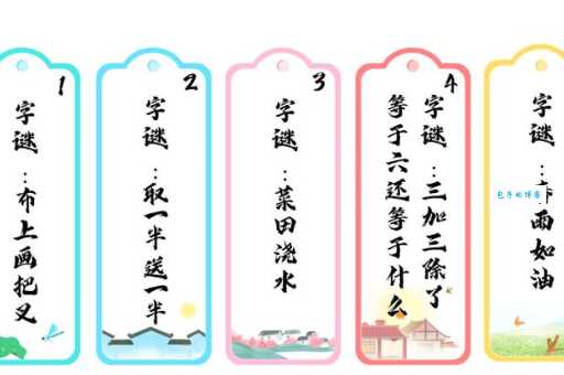 中秋夜乌云密布打一字，简单字谜轻松猜