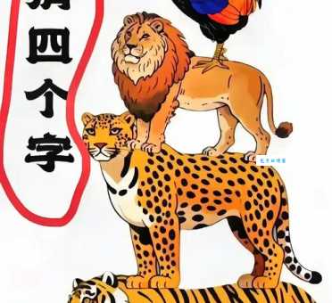 一生肖动物对应壮士断臂，你猜对了吗？