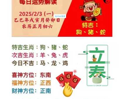 踢天弄井打一生肖指什么动物？答案揭晓！